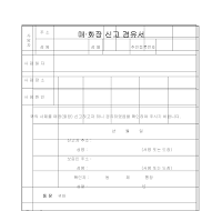 매.화장신고경유서